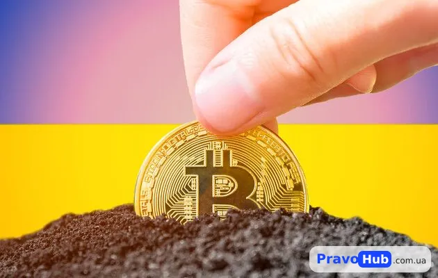 Легалізація криптовалюти в Україні: законопроєкт 10225-д та нові правила оподаткування