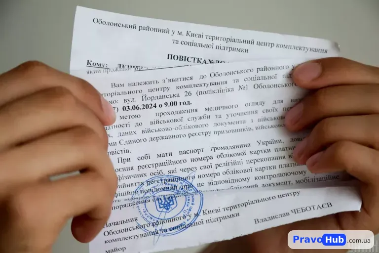 Чи можуть викликати до ТЦК та ВЛК після виключення з військового обліку: законодавчі норми та поради 2025
