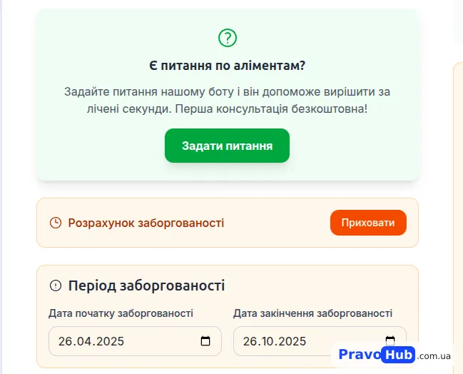 Знімок екрана з 2025-10-26 17-16-59