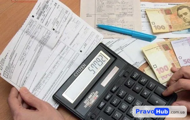 Не згоден з платіжкою за комуналку: що робити у 2026 році
